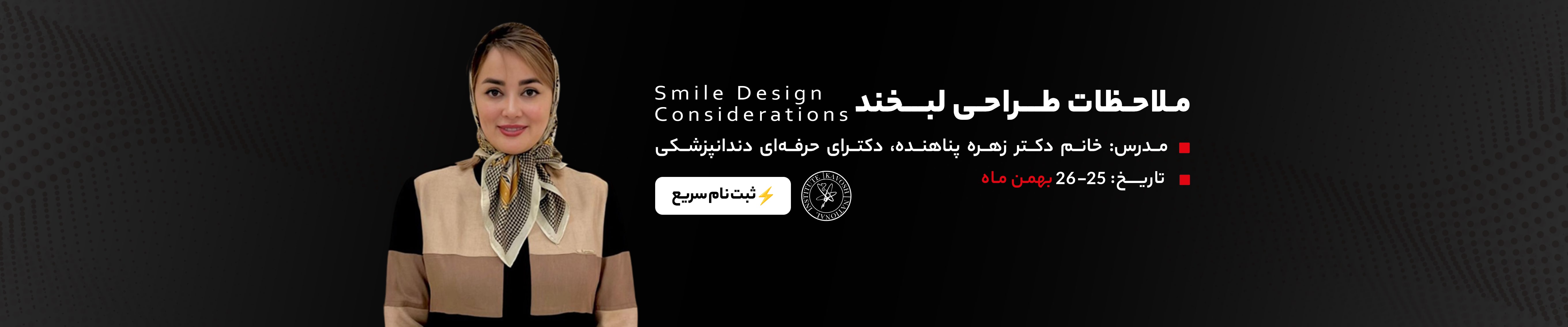 kavosh smile design win 1403