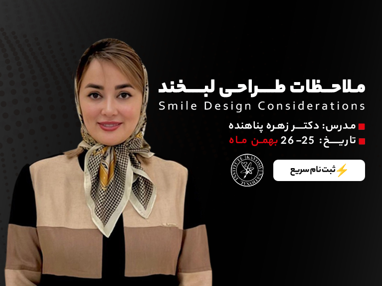 kavosh smile design win 1403