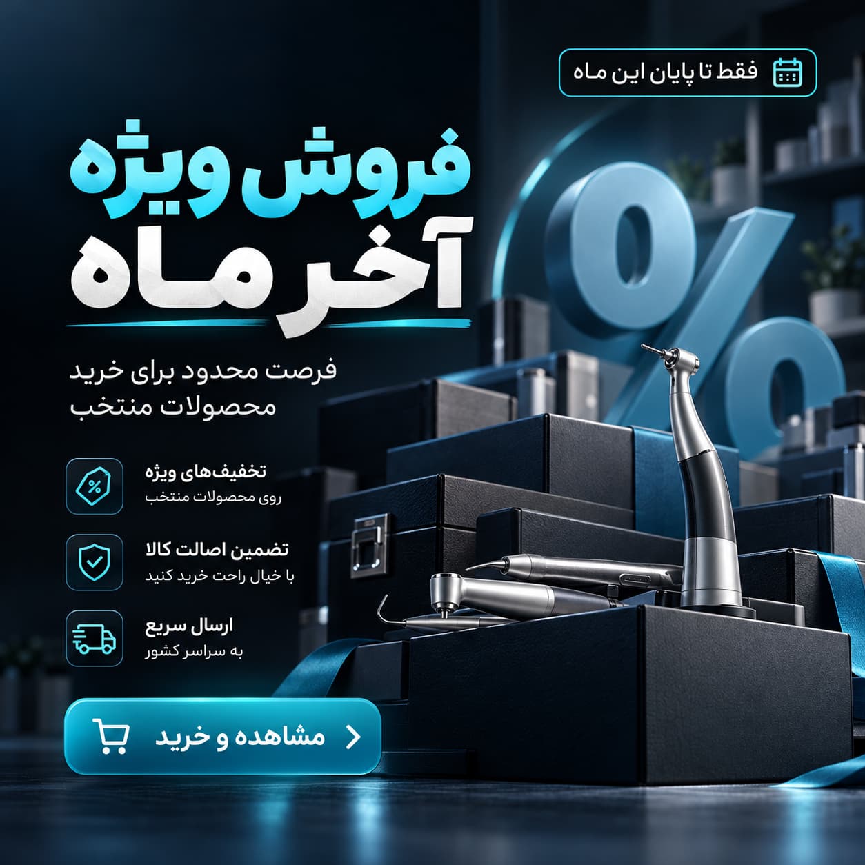 sales