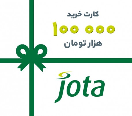 کارت مجازی خرید از جوتا به ارزش 100 هزار تومان