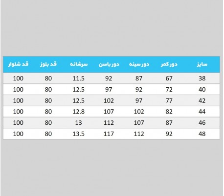 اسکراب طرح دار زنانه - تجهیز درمان شایگان