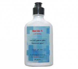 SwissMediTec - BioCide-X 200ml