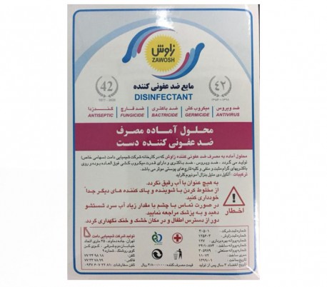 Zawosh - Hand Disinfectant 4Lit