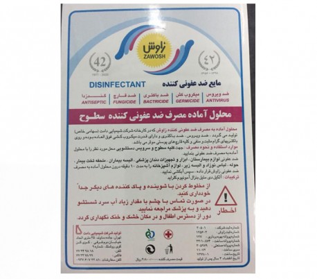 Zawosh - Surface Disinfectant 4Lit