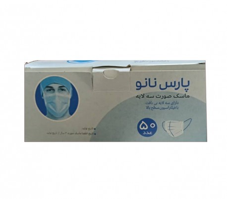 Pars Salamat Nano - Face Mask