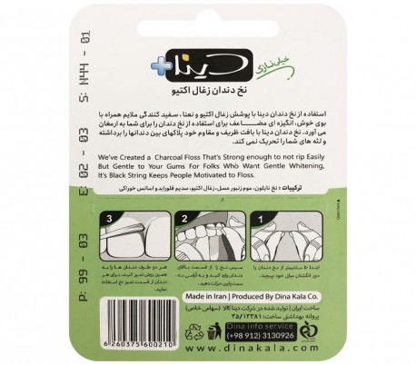 Dina Plus Activated Charcoal Dental Floss - Dinakala