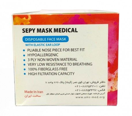 Arman Exir Salamat - Face Mask