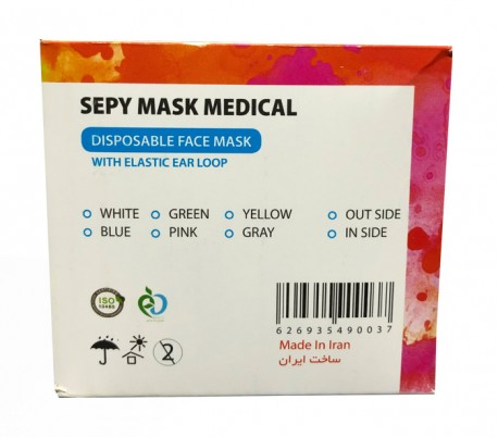 Arman Exir Salamat - Face Mask