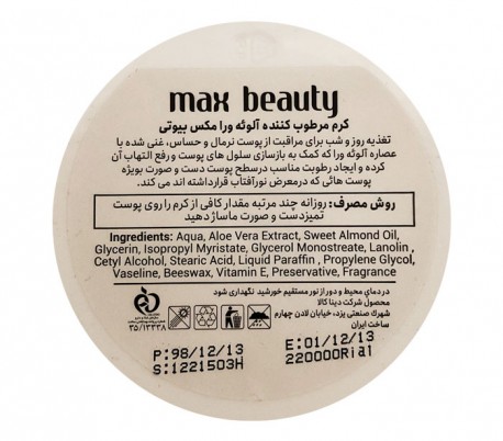 Max Beauty Moisturizing Cream with Aloe Vera - Dinakala