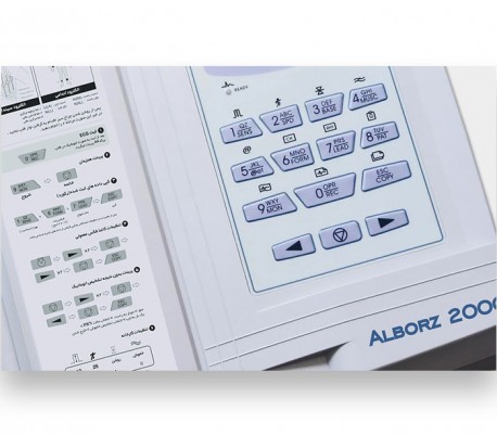 Arkan Ara Tejarat Alborz - Alborz 2000 Electrocardiograph