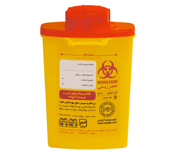 PIP - Sharps container 0.3 L Pocket Size