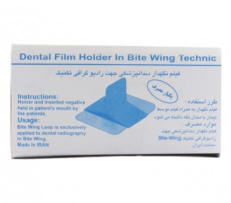 Disposable Film Holder Bite Wing