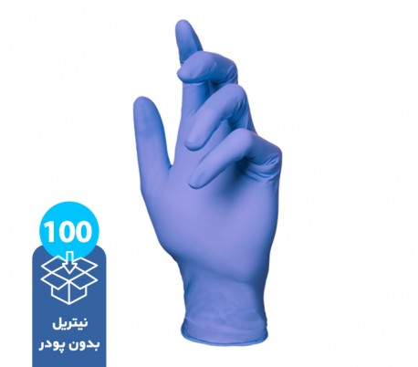 Harir - Nitex Nitrile Examination Gloves