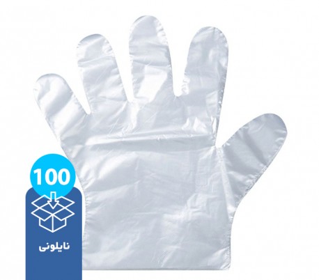 Sepid - Disposable Gloves