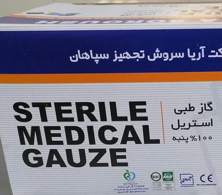 Soroush - Medical Sterile Gauze