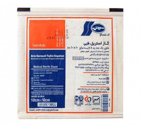 Soroush - Medical Sterile Gauze