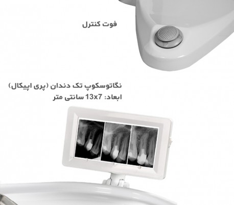 یونیت دندانپزشکی قاصدک Dentine - FX1020-402S