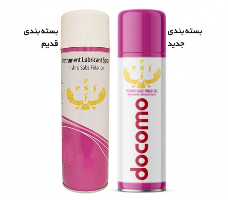 Pishro Sabz Fidar - Docomo Oil Spray