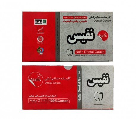 Nafis - Dental Gauze