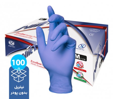 Harir - Nitex Nitrile Examination Gloves