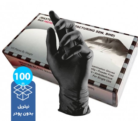 دستکش نیتریل بدون پودر Max-Protect صد عددی - Maxter Glove