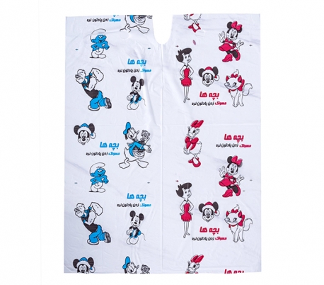 Zolal Teb Shimi - Disposable Apron For Kids 400gr