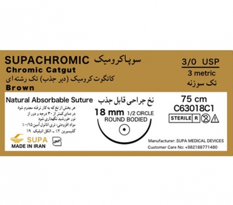 Supa - 3.0 Surgical Chromatic Catgut Suture