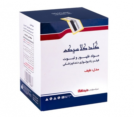 Teyfsaz Mehr - Teyf Gold Classic X-ray Developer and Fixer Chemicals