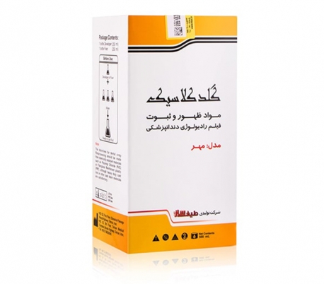 Teyfsaz Mehr - Mehr Gold Classic X-ray Developer and Fixer Chemicals