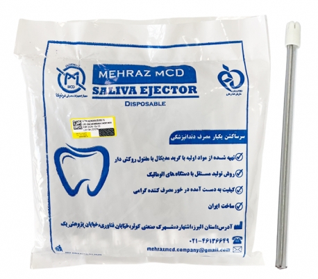 Mehraz Med - Saliva Ejector