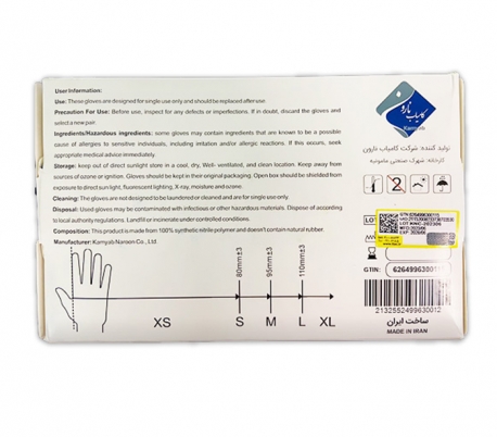 Liberton - PF Nitrile Blue Examination Gloves