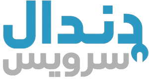 تعمیر تخصصی و سریع تجهیزات دندانپزشکی